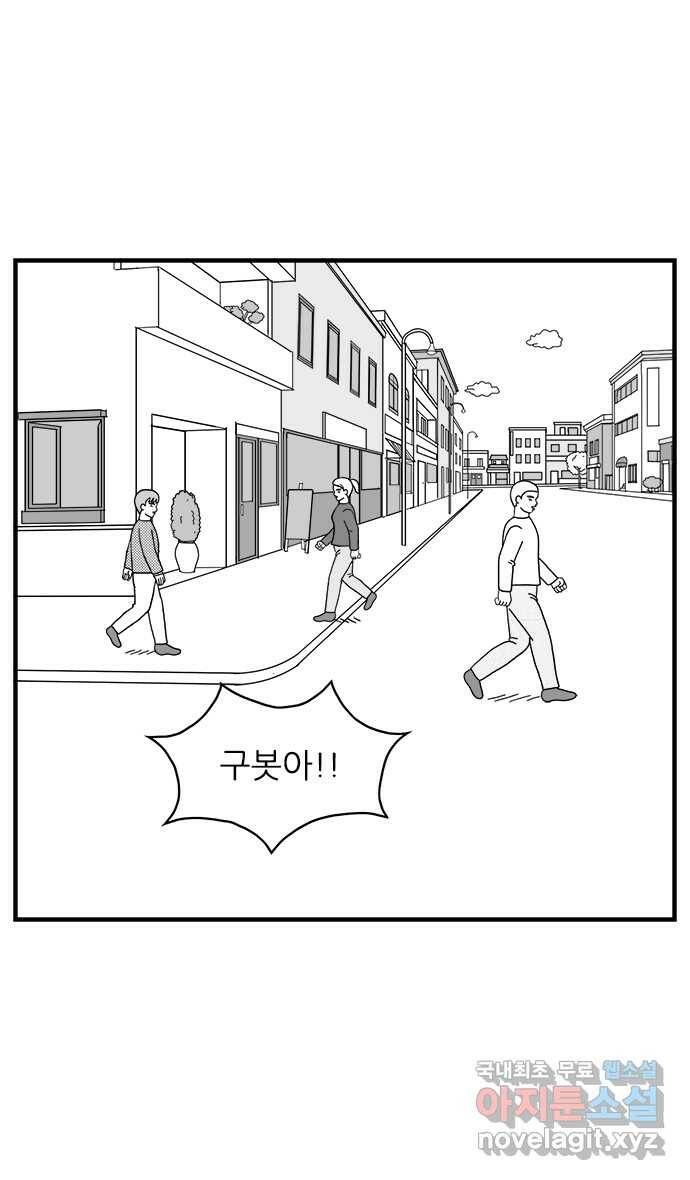 이십팔세기 광팬 19화 사라진 친구봇 (1) 2