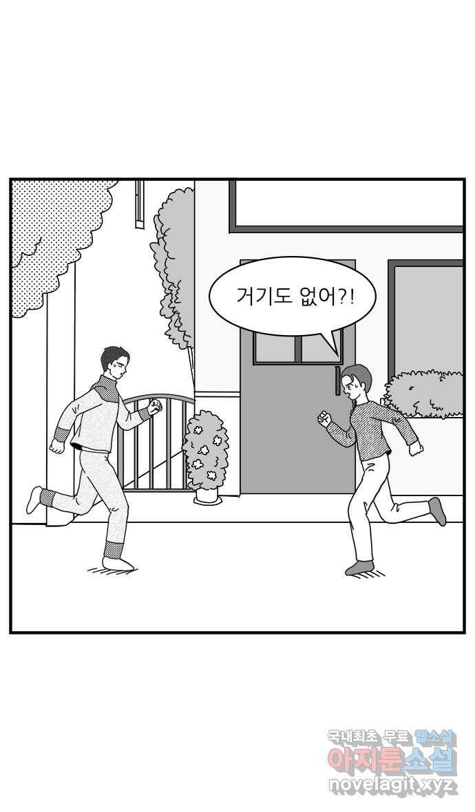 이십팔세기 광팬 19화 사라진 친구봇 (1) 4