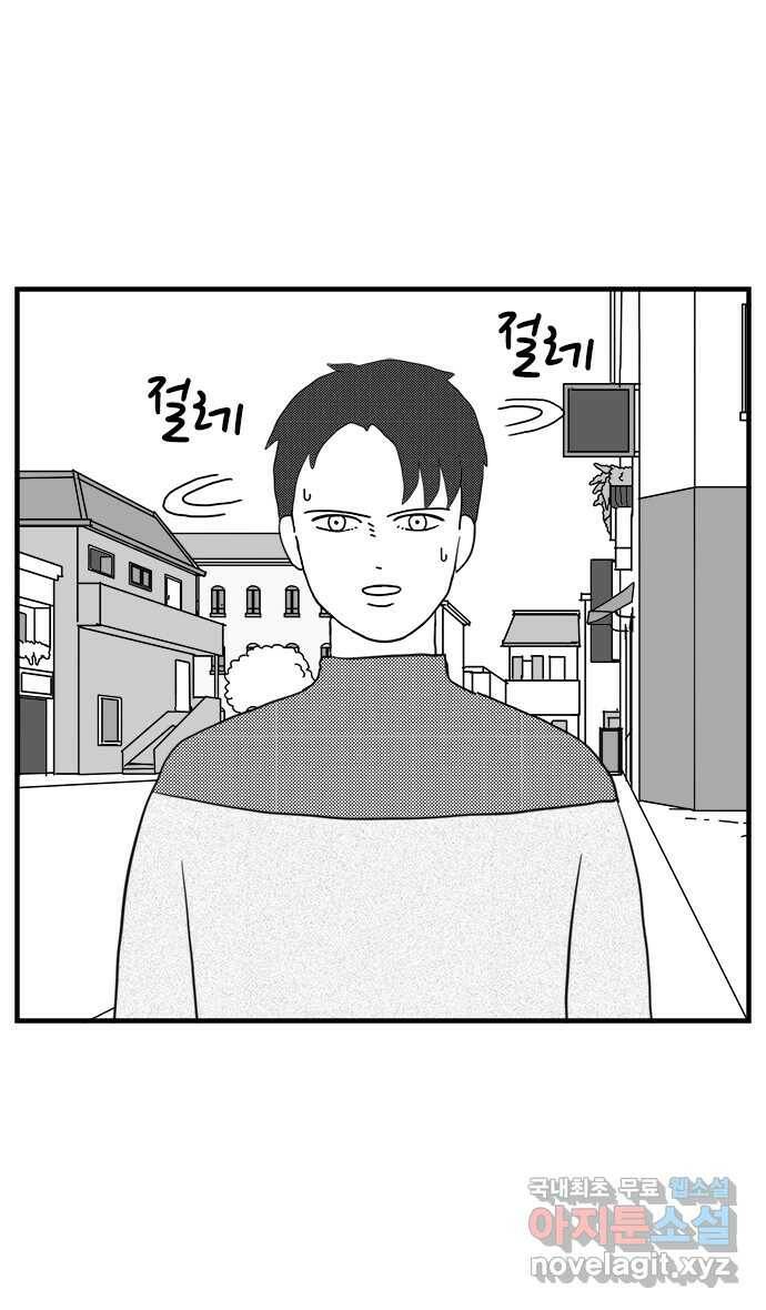 이십팔세기 광팬 19화 사라진 친구봇 (1) 5