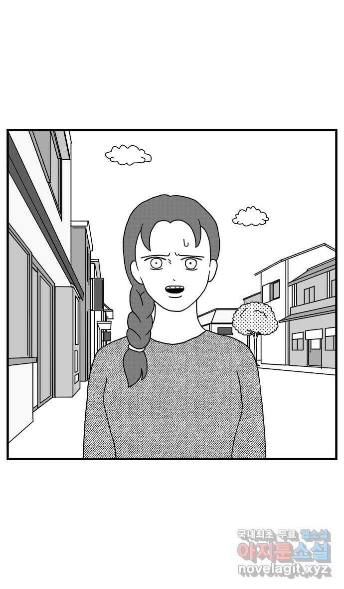 이십팔세기 광팬 19화 사라진 친구봇 (1) 6