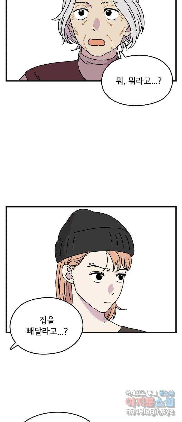 주부 육성중 33화 2