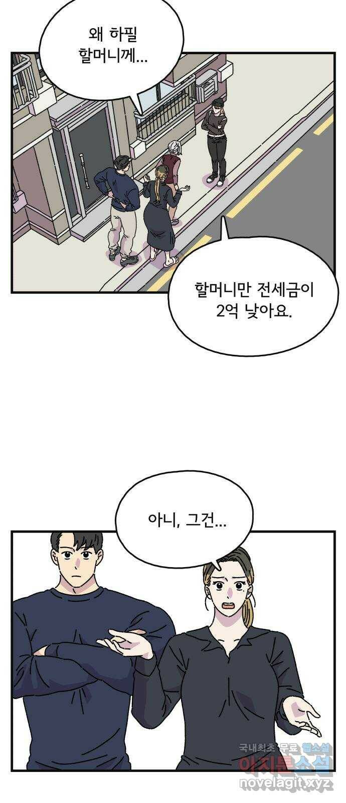 주부 육성중 33화 6