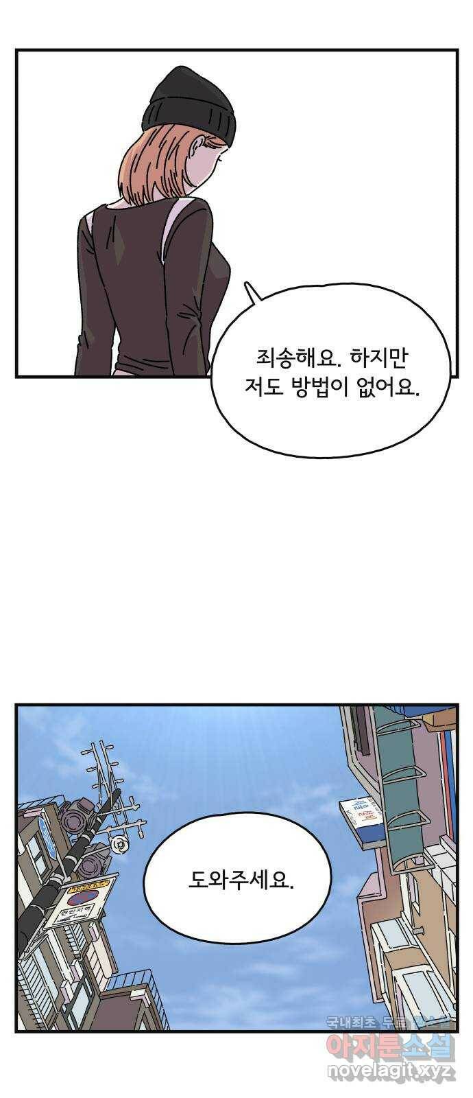 주부 육성중 33화 9