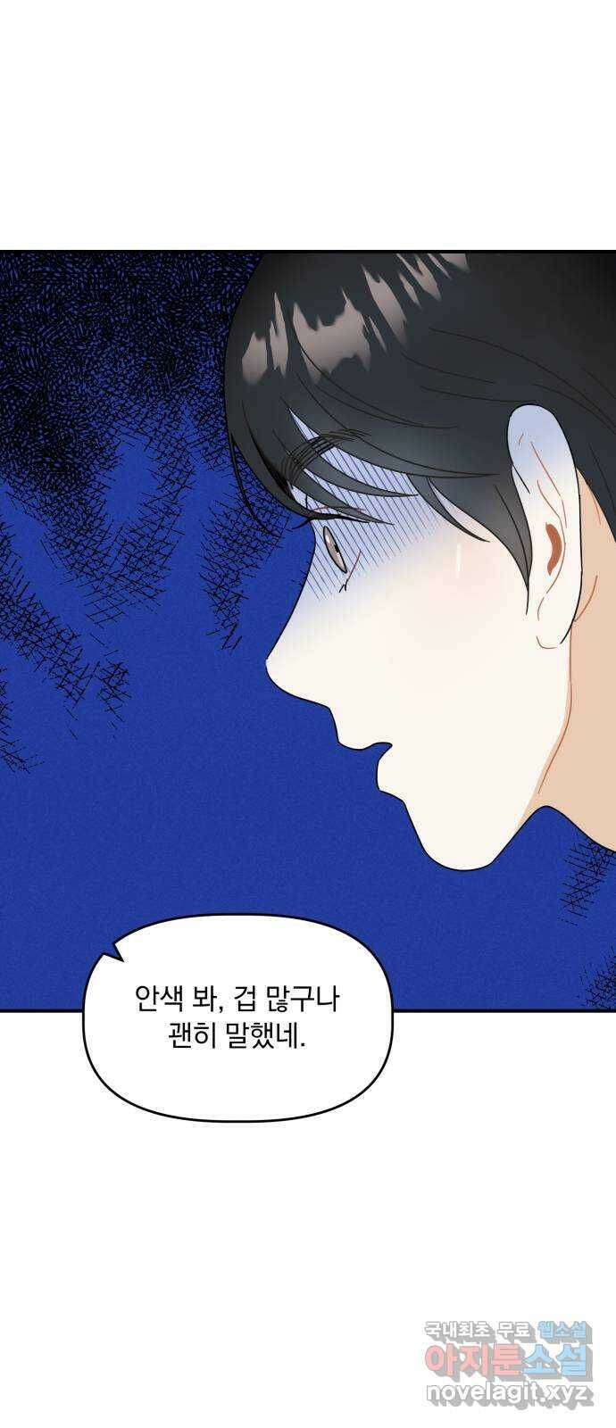 프로듀스 온리원 30화 1