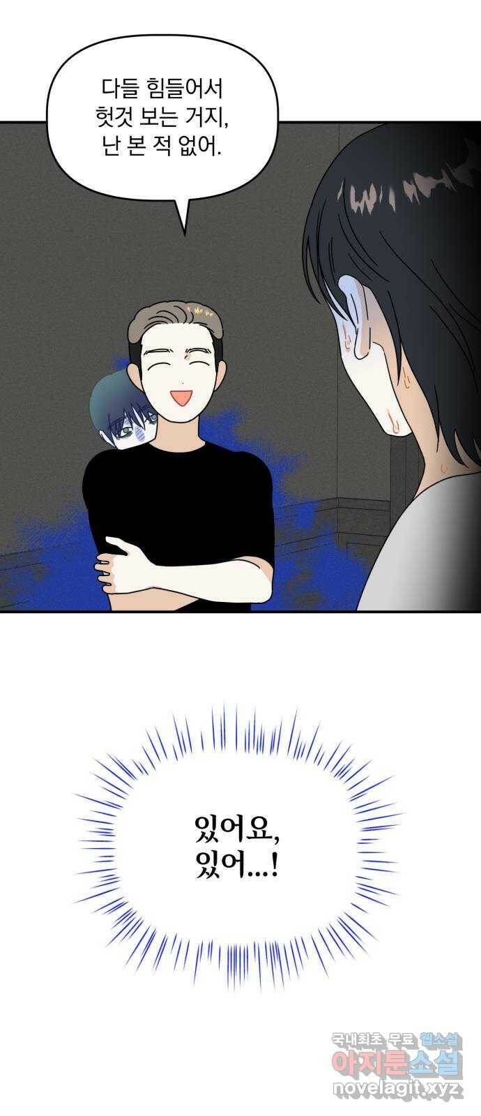 프로듀스 온리원 30화 2