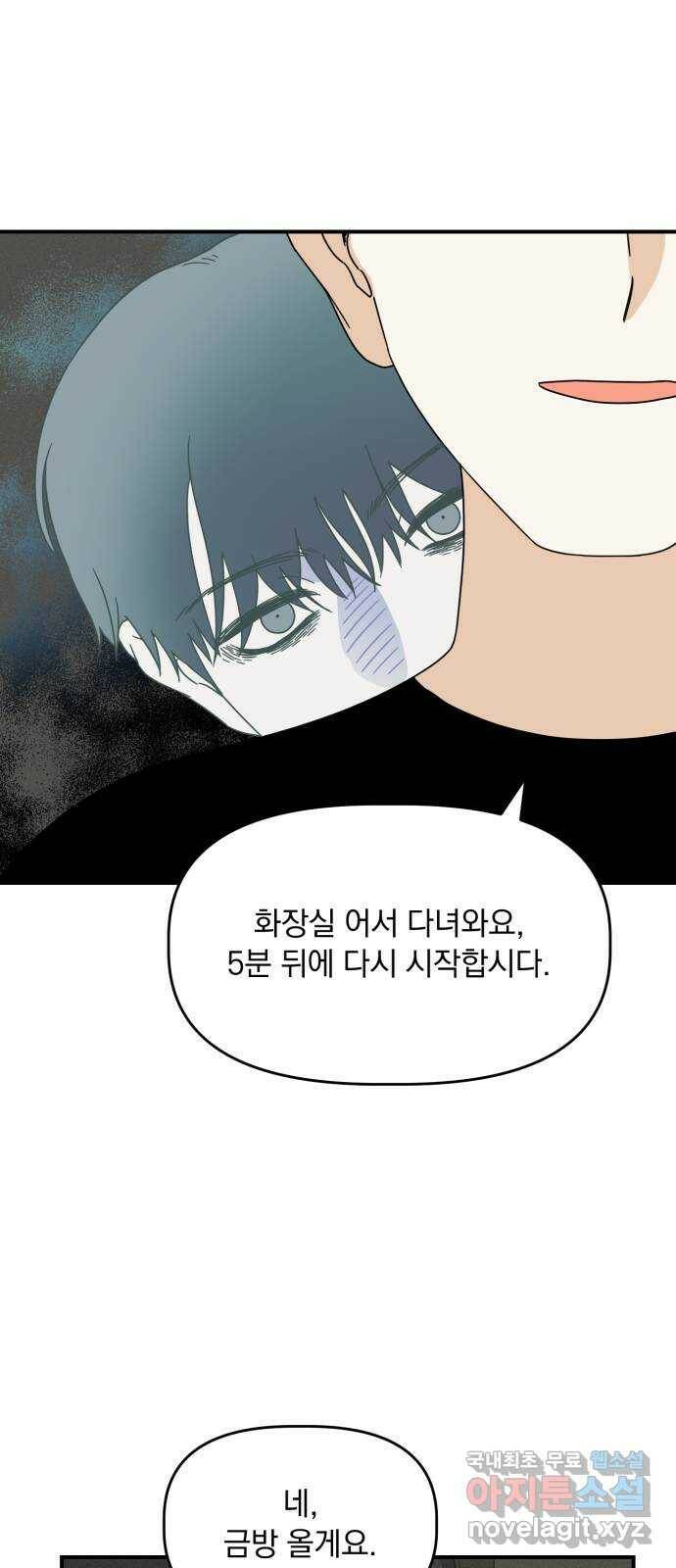 프로듀스 온리원 30화 3
