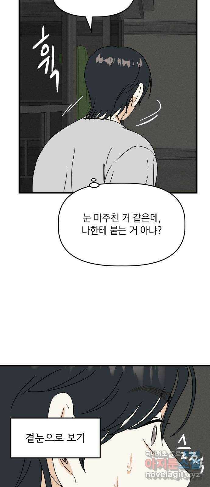 프로듀스 온리원 30화 4