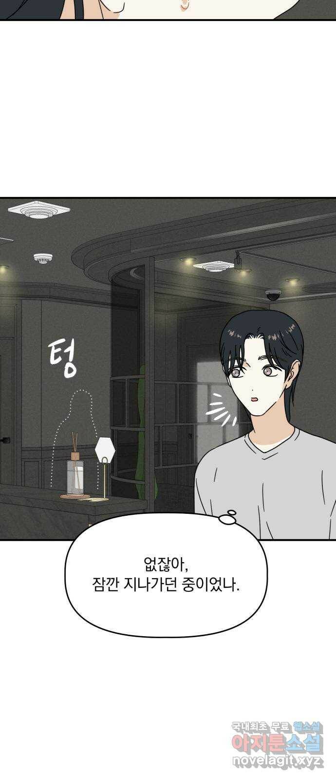 프로듀스 온리원 30화 5