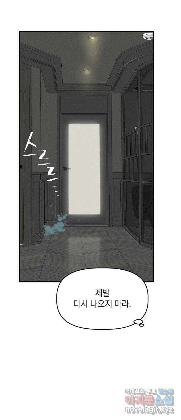 프로듀스 온리원 30화 6