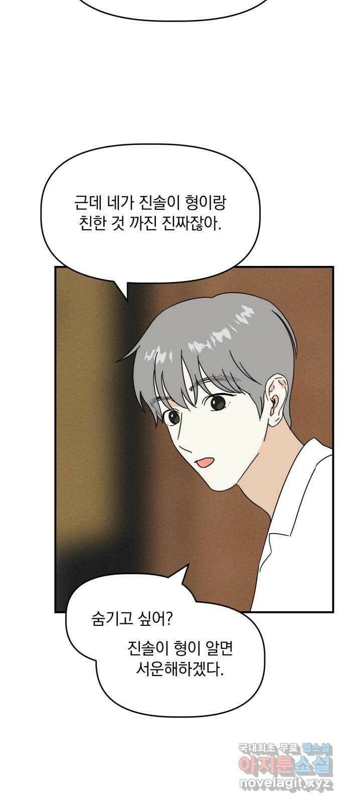 프로듀스 온리원 30화 9