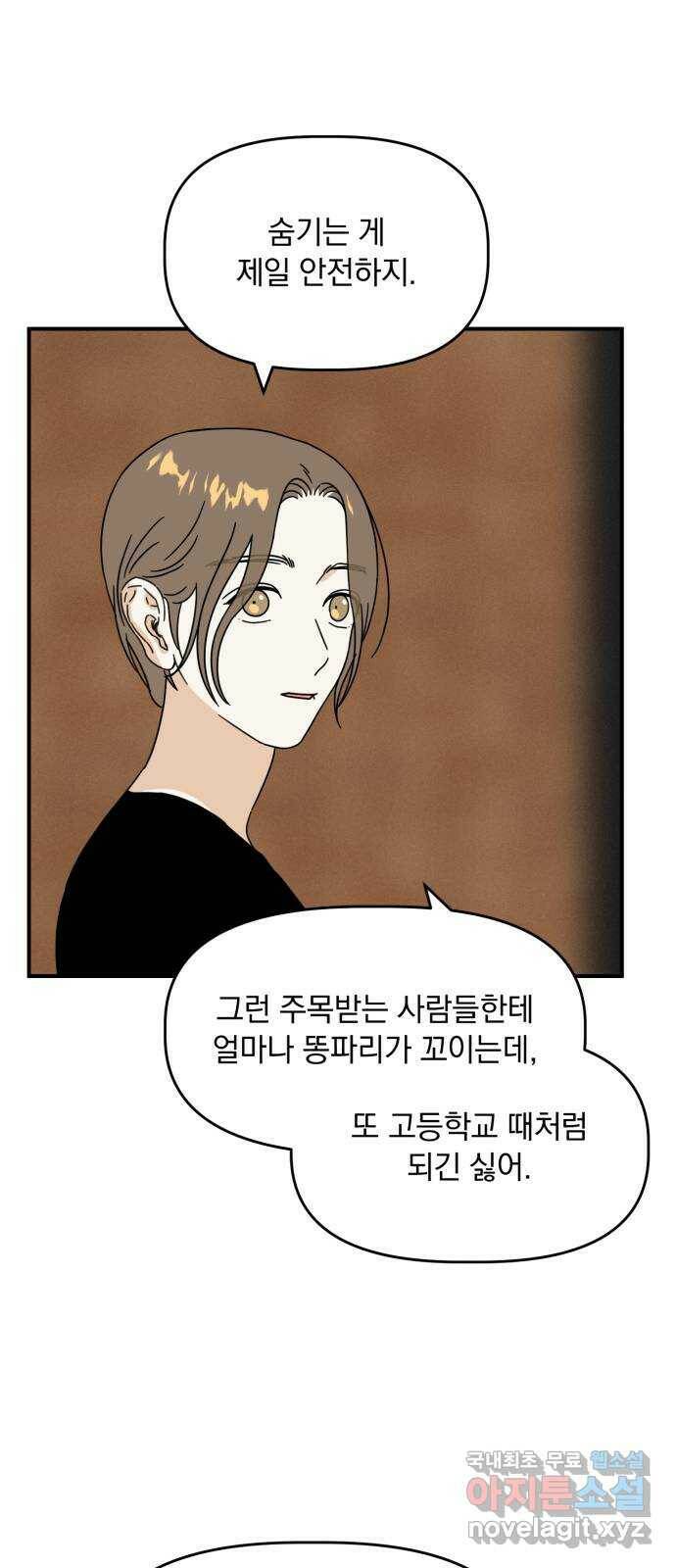 프로듀스 온리원 30화 10