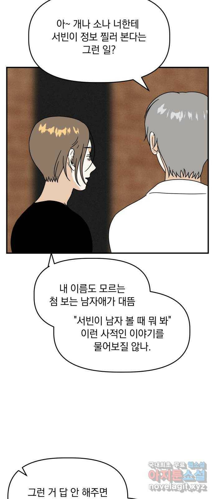 프로듀스 온리원 30화 11