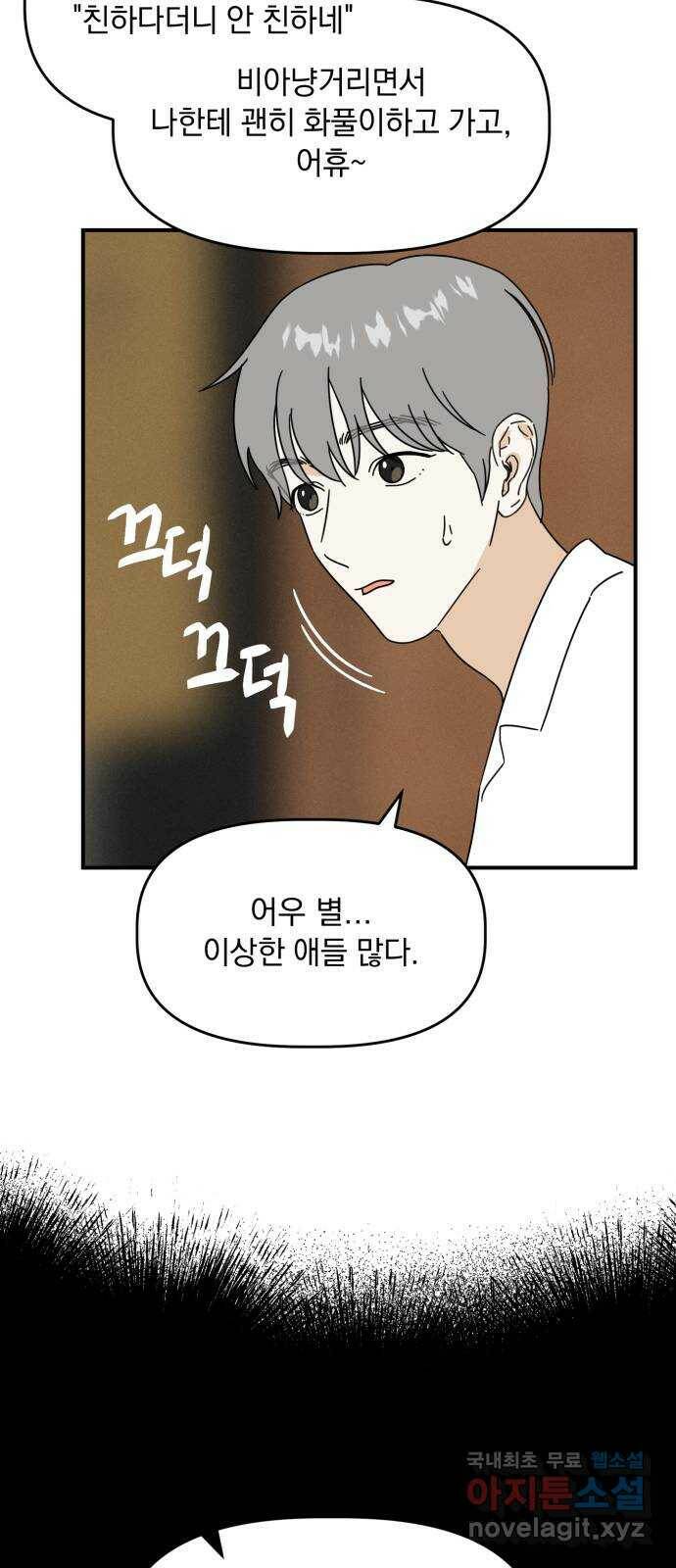프로듀스 온리원 30화 12