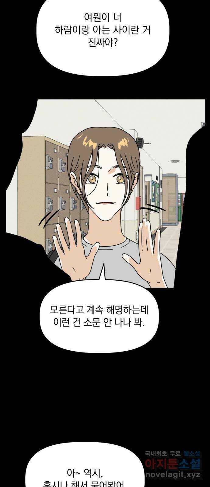 프로듀스 온리원 30화 13