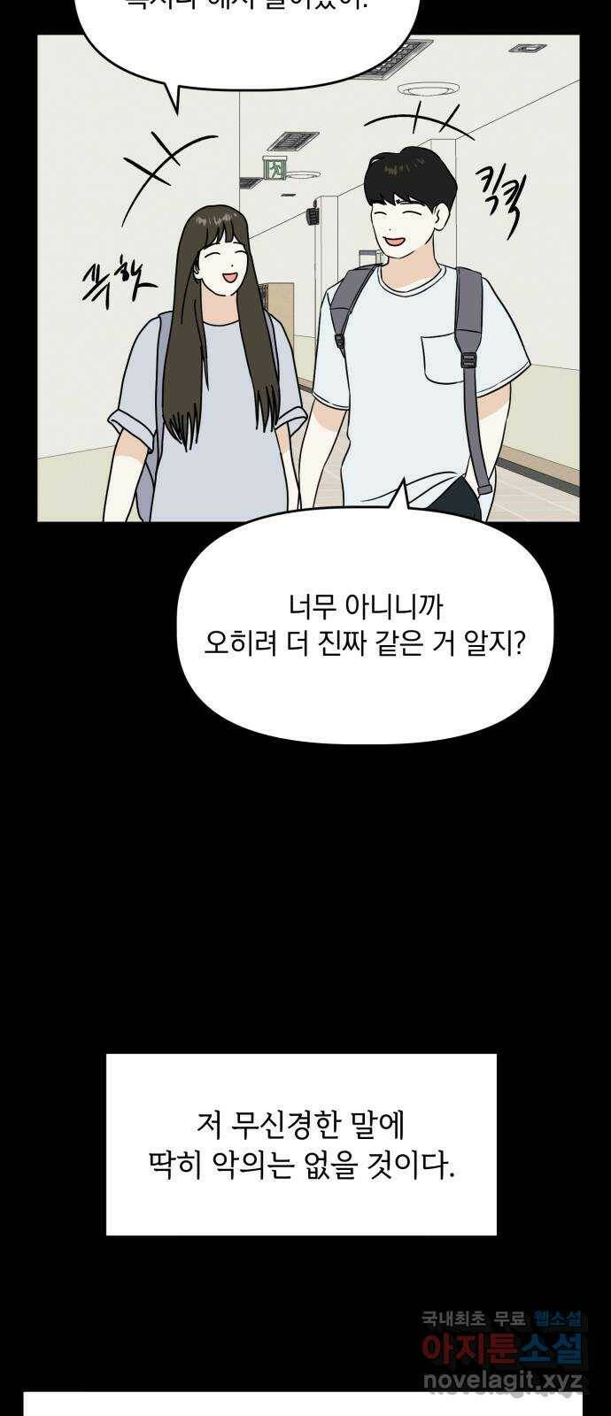 프로듀스 온리원 30화 14