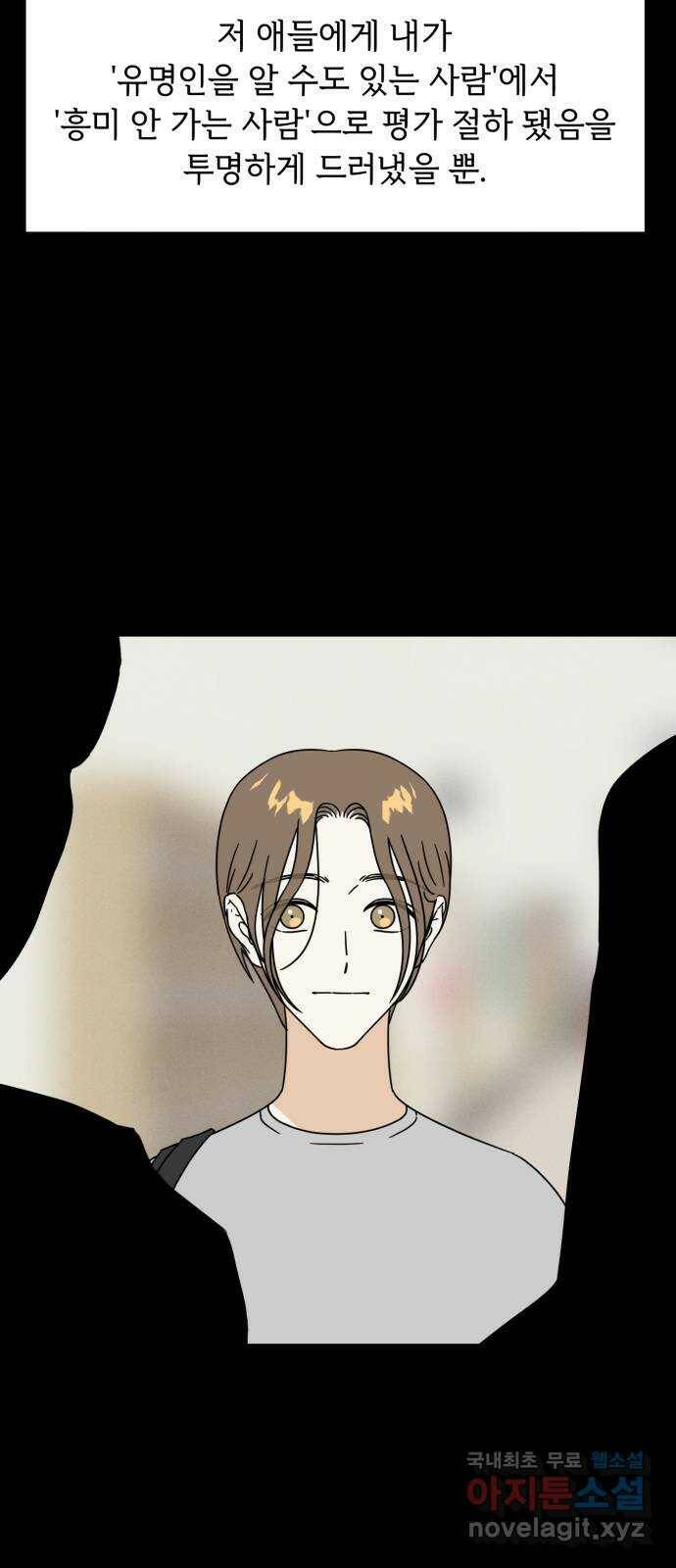 프로듀스 온리원 30화 15