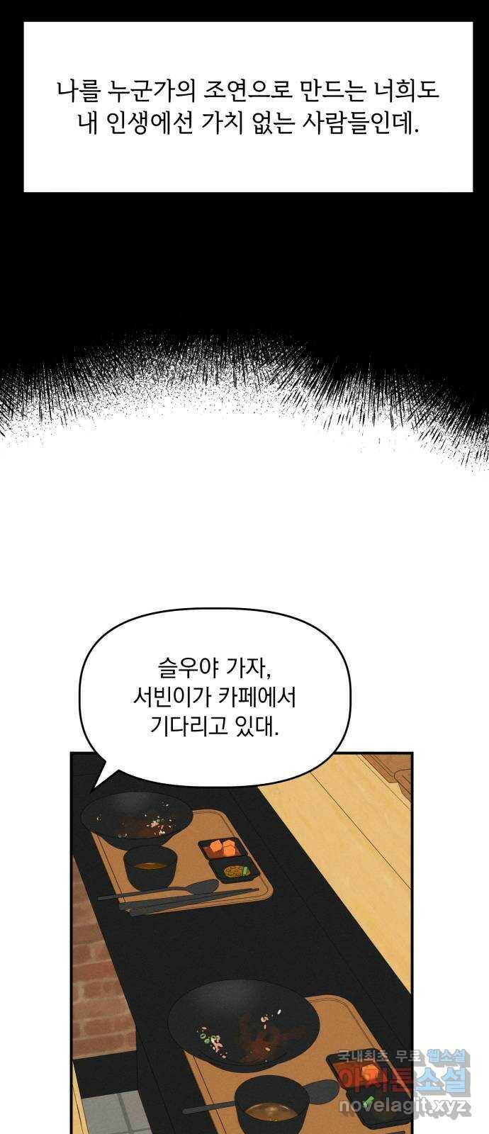 프로듀스 온리원 30화 16