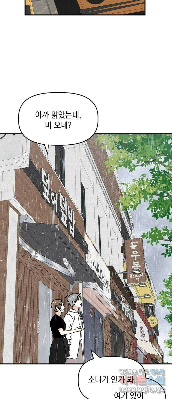 프로듀스 온리원 30화 17
