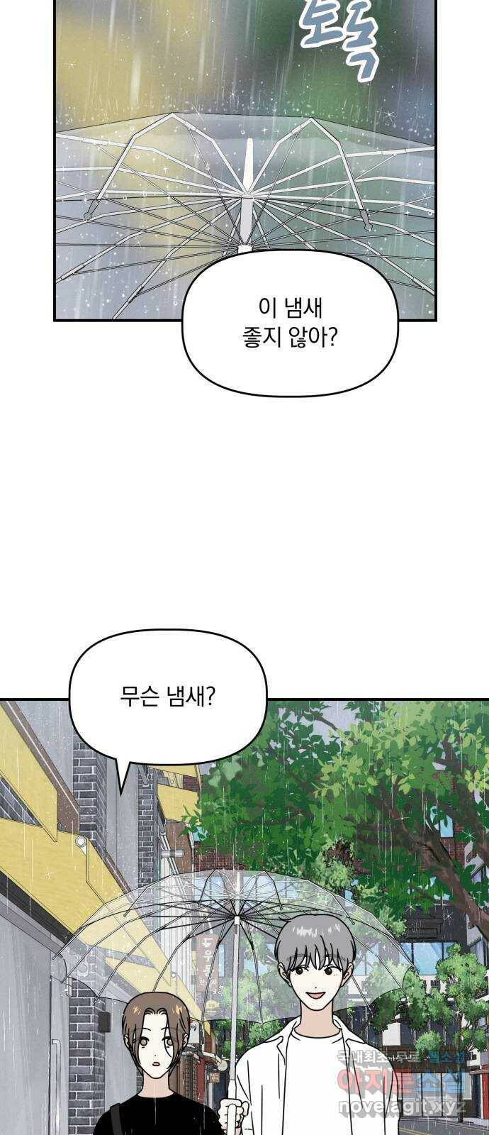 프로듀스 온리원 30화 19