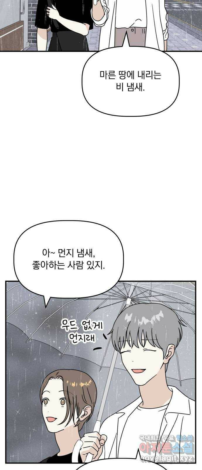 프로듀스 온리원 30화 20