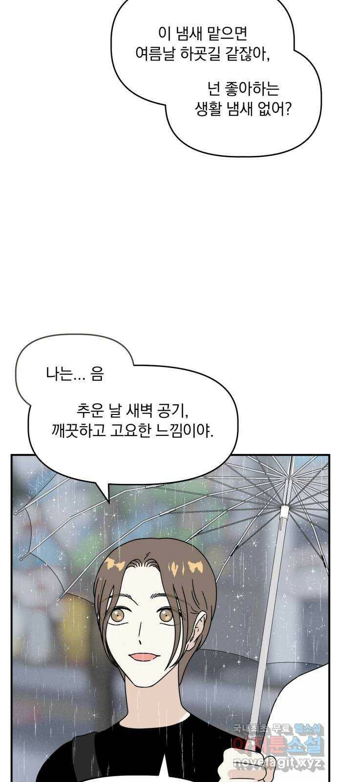 프로듀스 온리원 30화 21