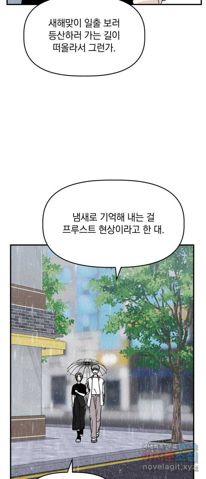 프로듀스 온리원 30화 22