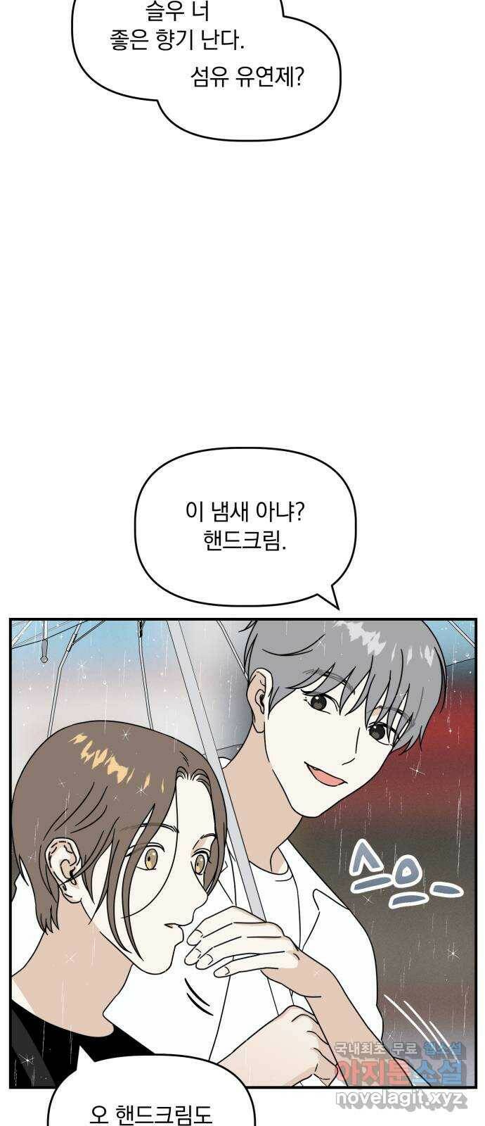 프로듀스 온리원 30화 24