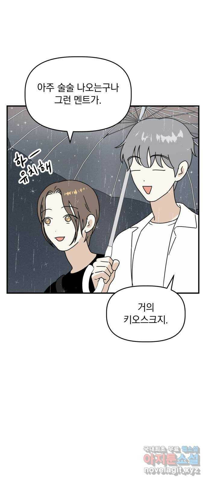 프로듀스 온리원 30화 28
