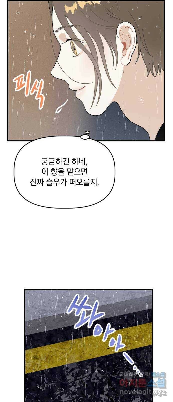 프로듀스 온리원 30화 29