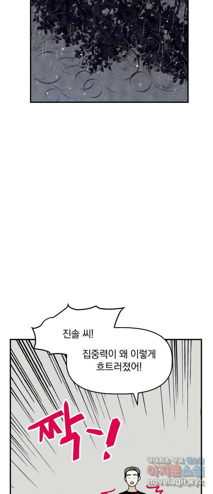 프로듀스 온리원 30화 30