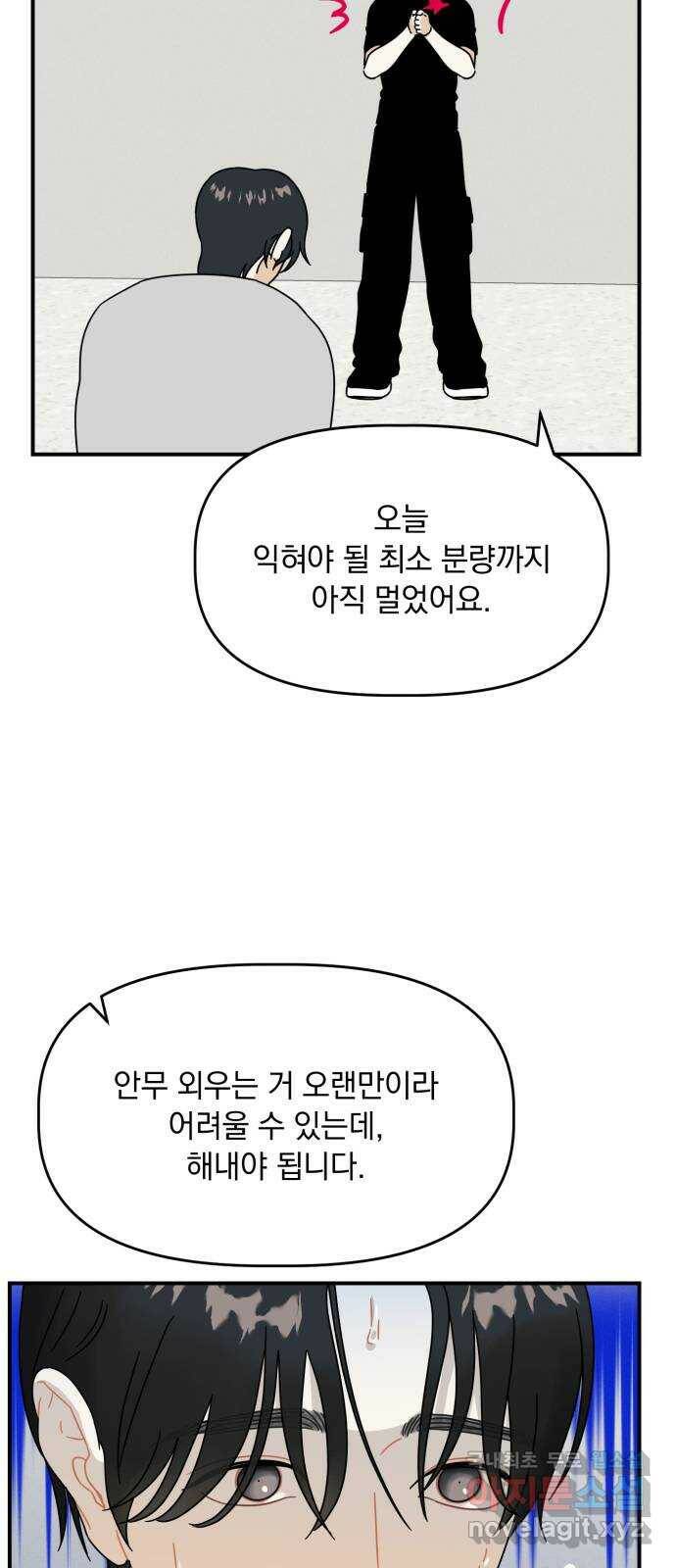 프로듀스 온리원 30화 31