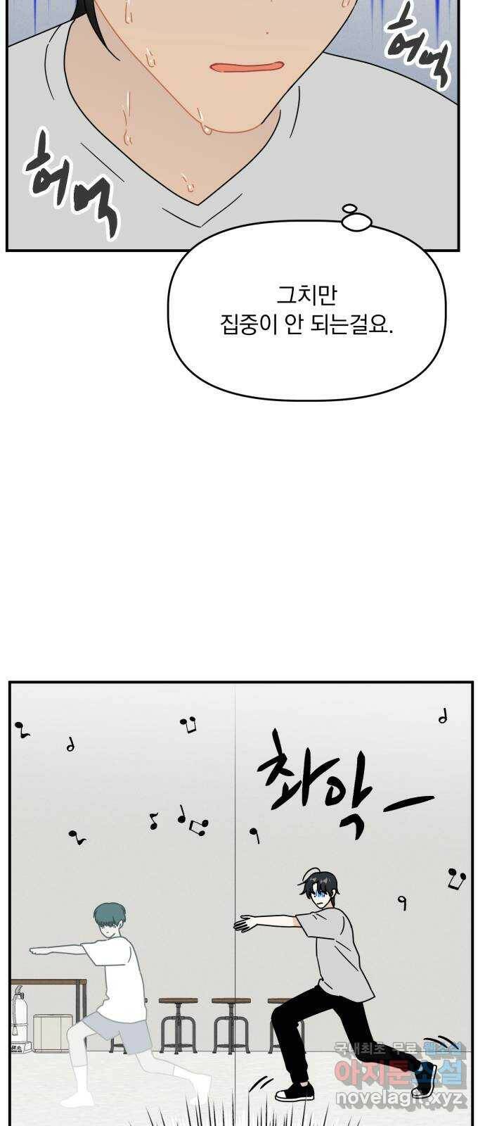 프로듀스 온리원 30화 32