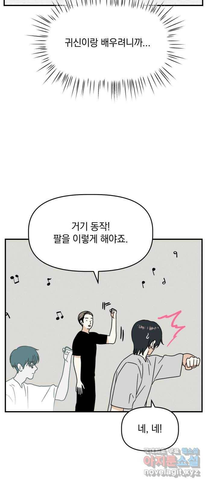 프로듀스 온리원 30화 33