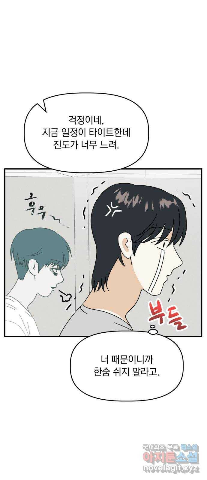 프로듀스 온리원 30화 34