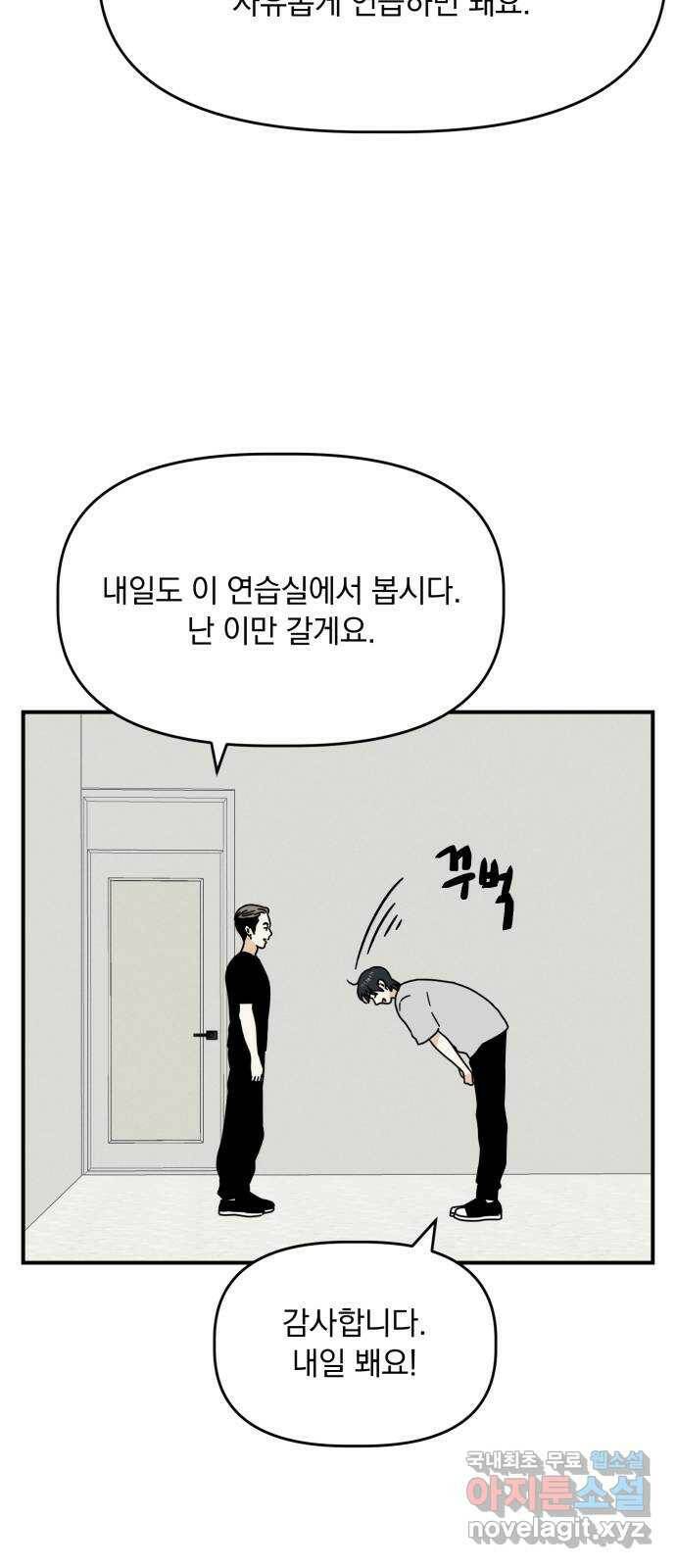 프로듀스 온리원 30화 36