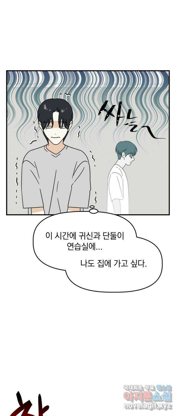 프로듀스 온리원 30화 37