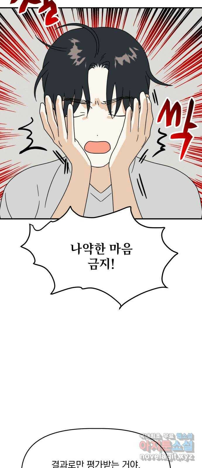 프로듀스 온리원 30화 38