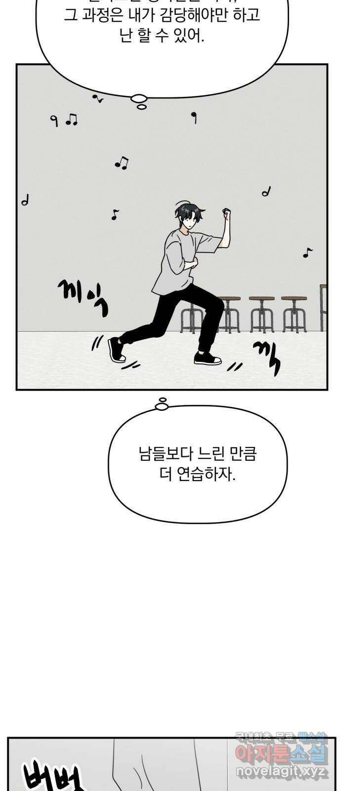 프로듀스 온리원 30화 39