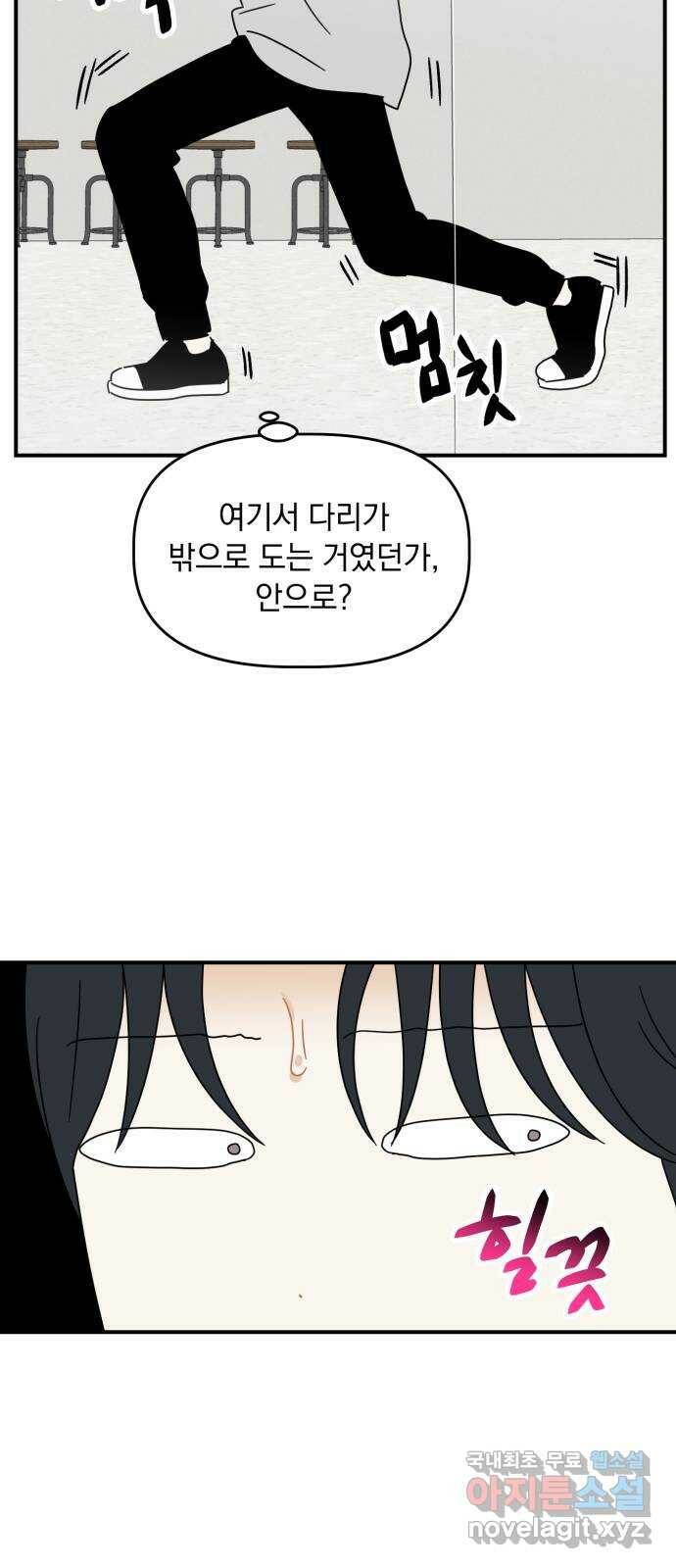 프로듀스 온리원 30화 40