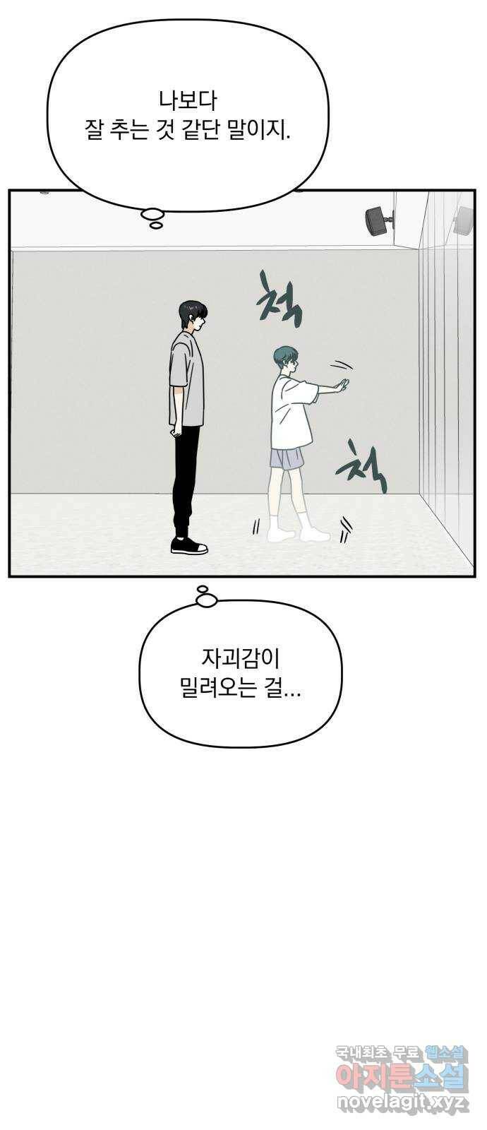 프로듀스 온리원 30화 41