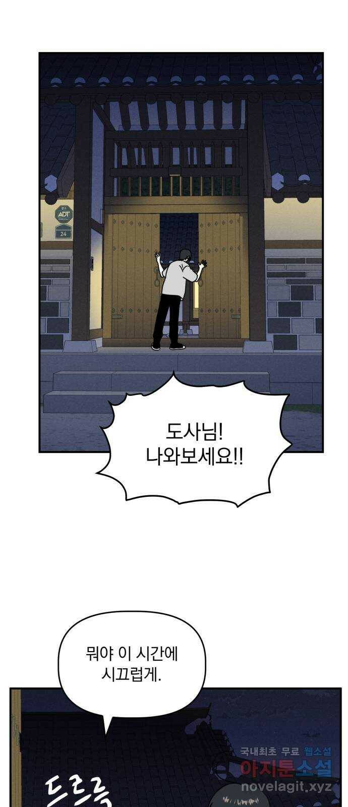 프로듀스 온리원 30화 42