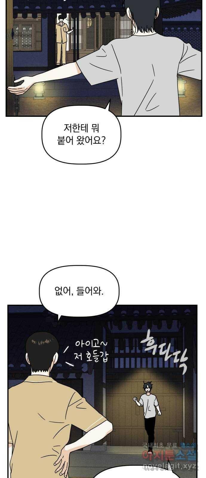 프로듀스 온리원 30화 43