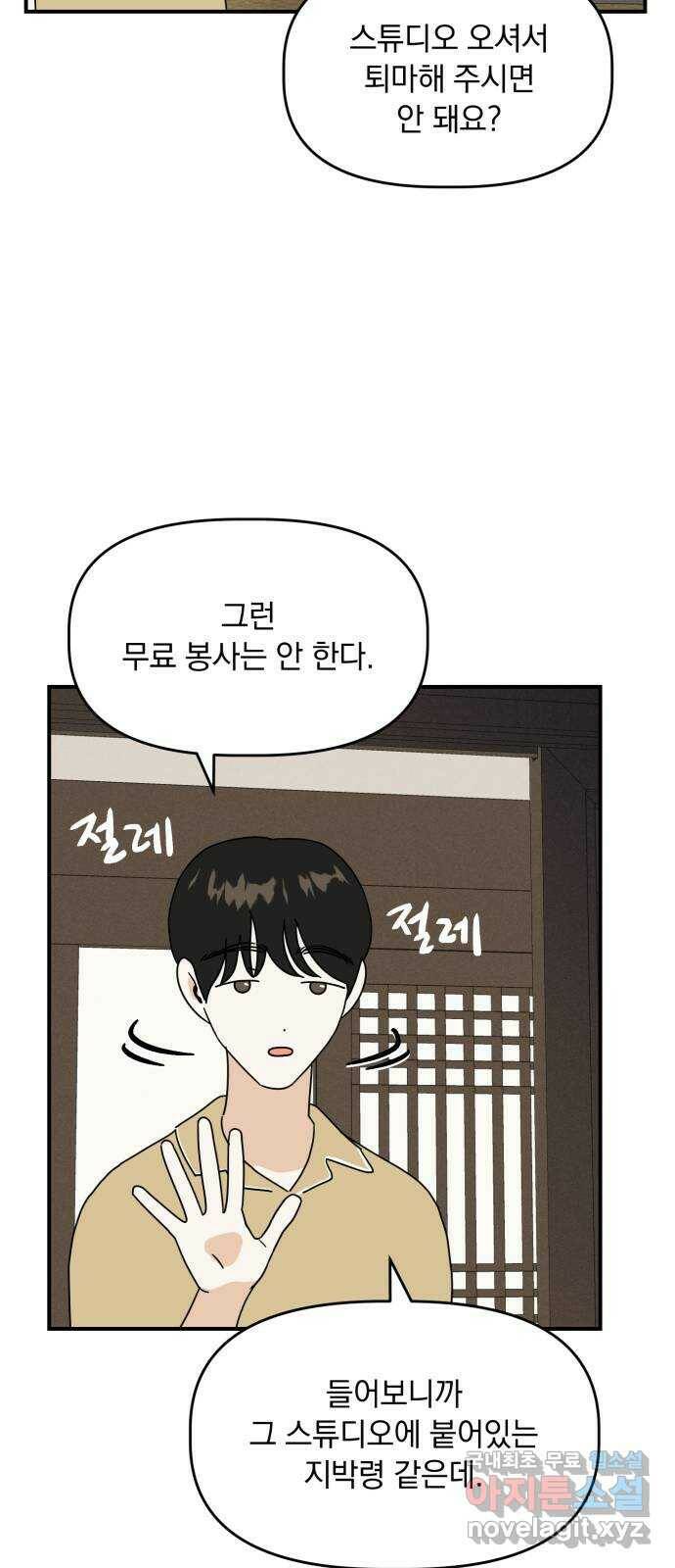 프로듀스 온리원 30화 44