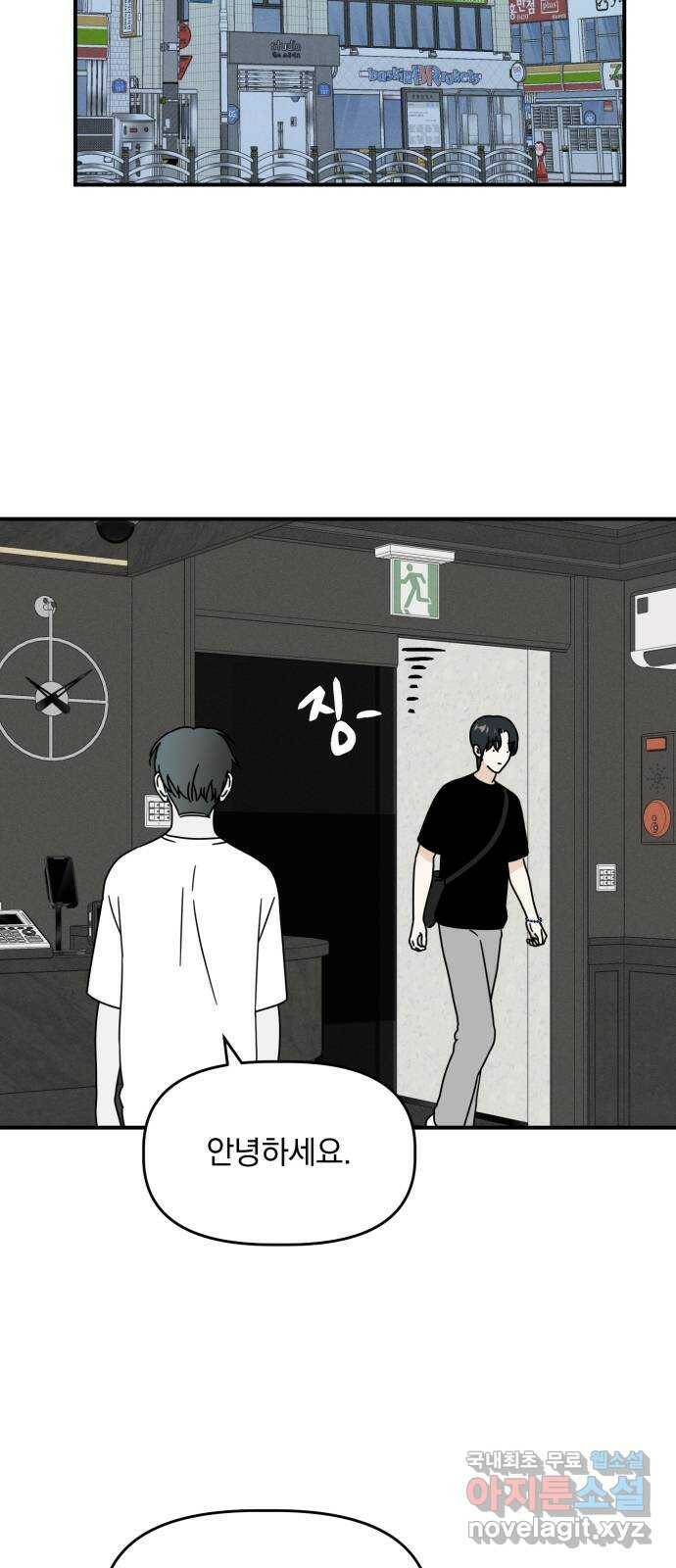 프로듀스 온리원 30화 47