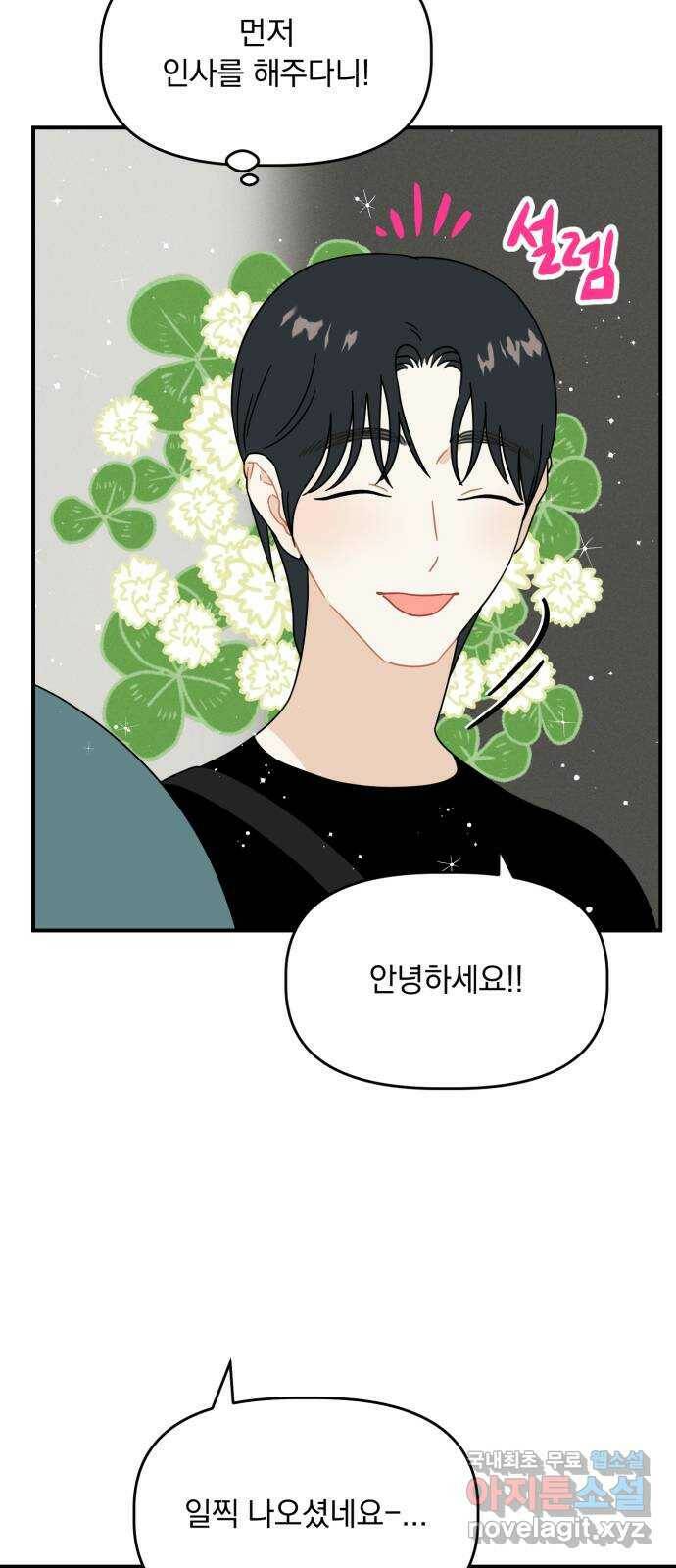 프로듀스 온리원 30화 48