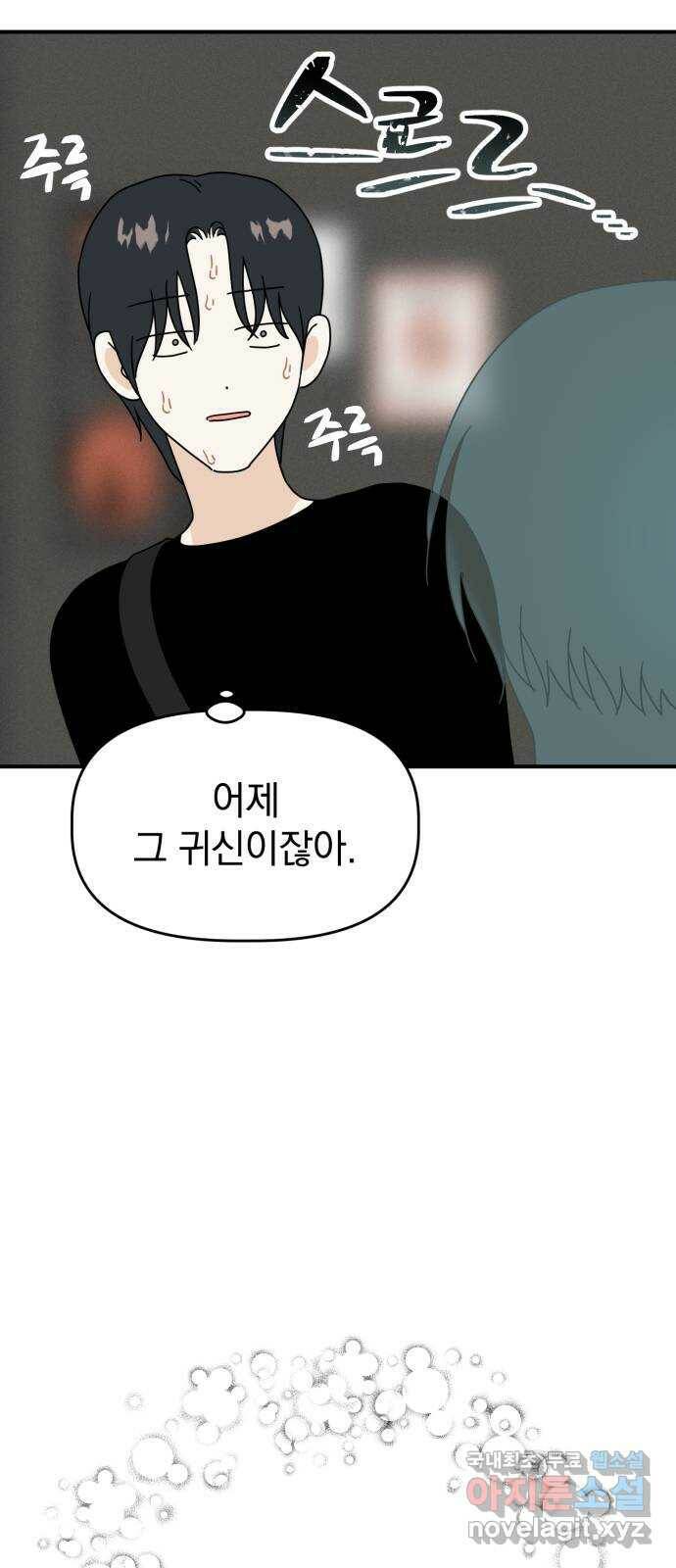 프로듀스 온리원 30화 50