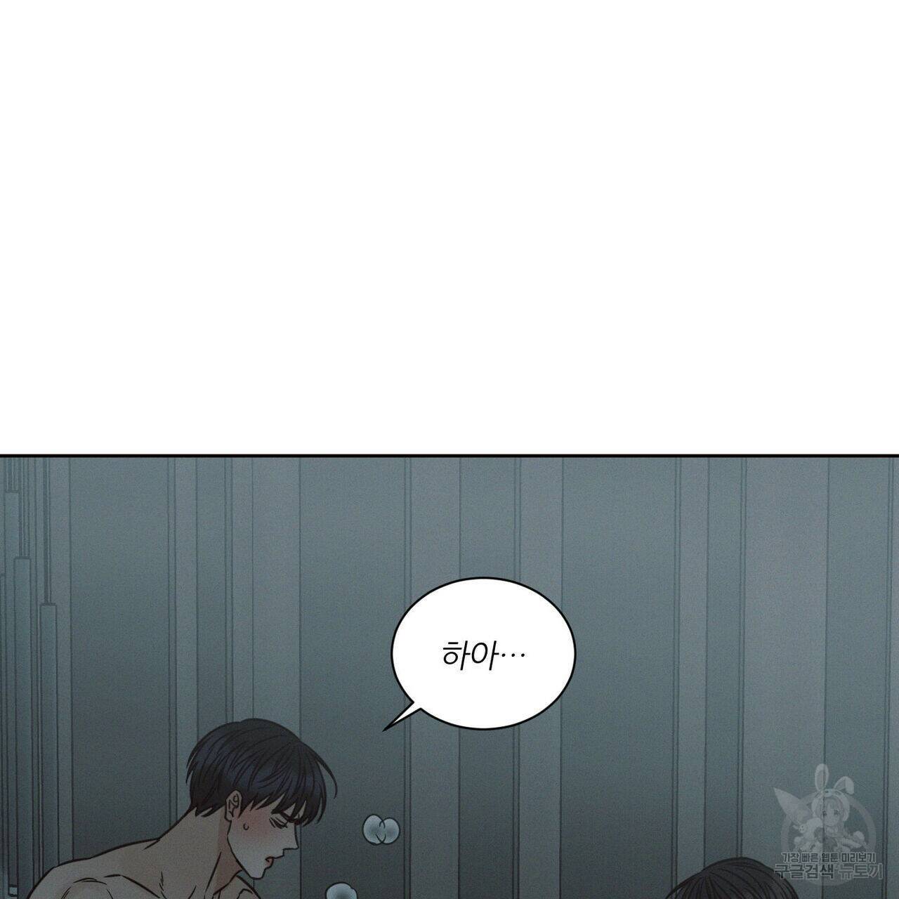 나를 사랑하지 않아도 72화 6