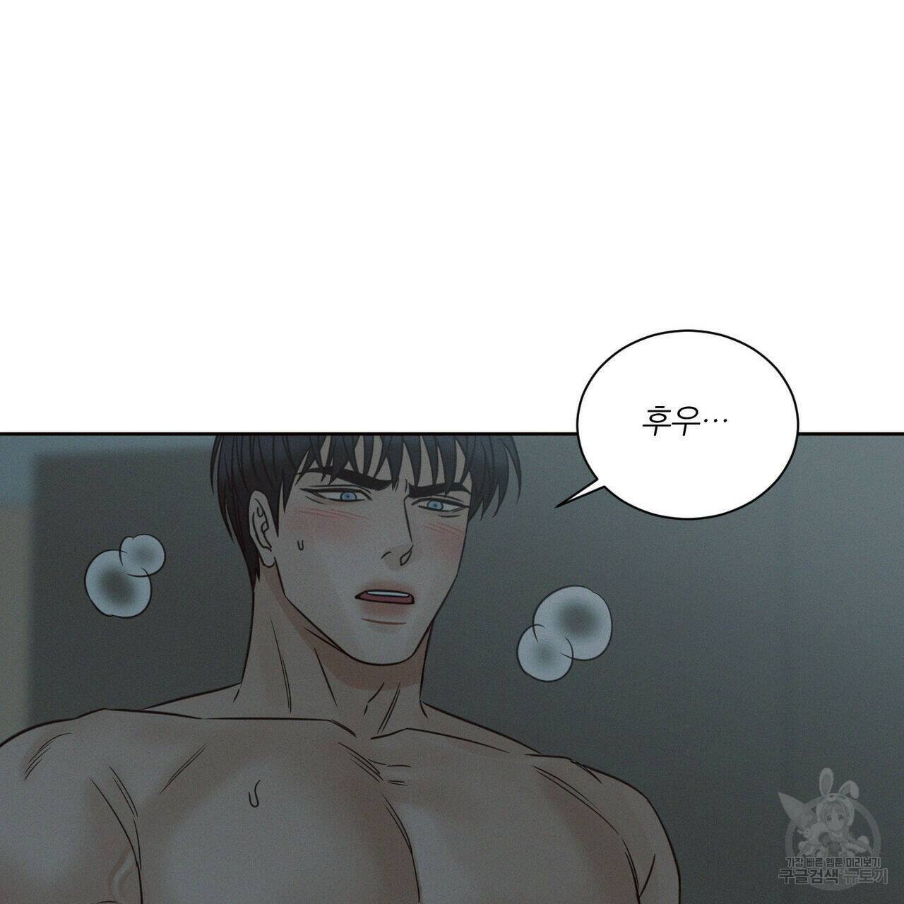 나를 사랑하지 않아도 72화 8