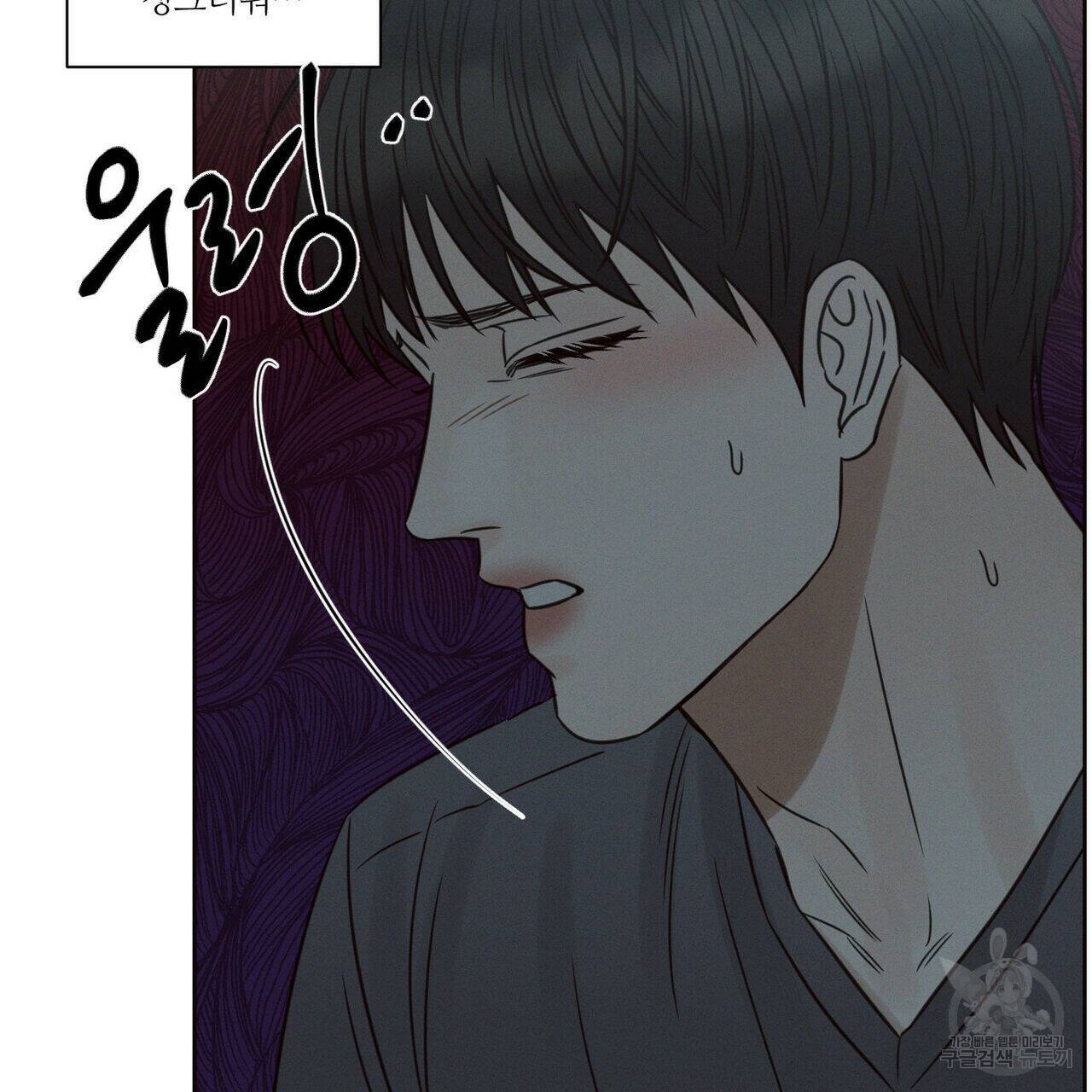 나를 사랑하지 않아도 72화 12