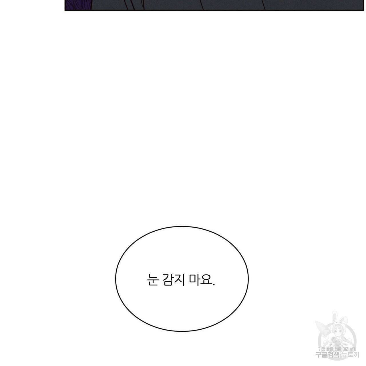 나를 사랑하지 않아도 72화 13